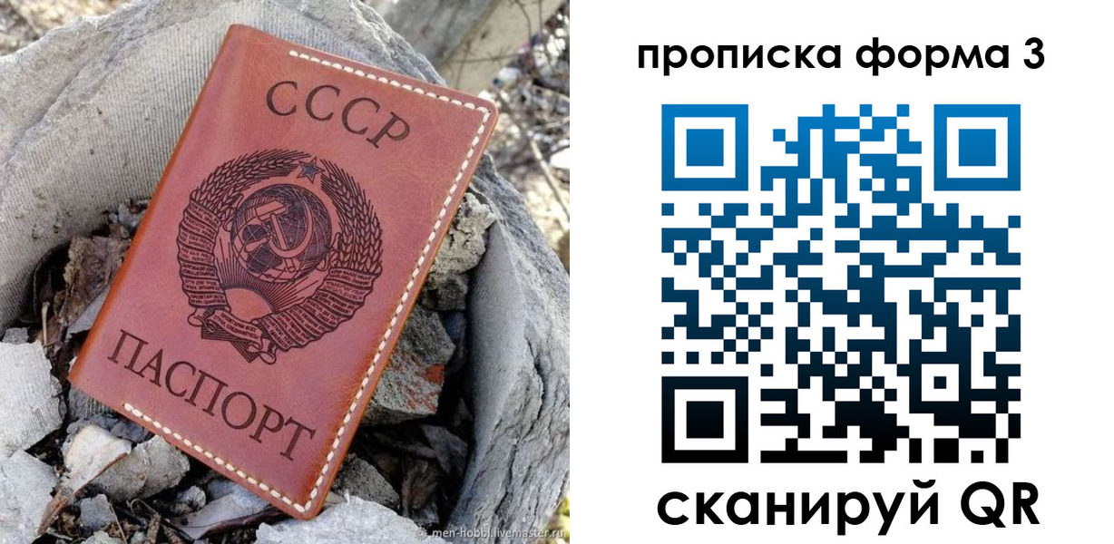 прописка в квартире в Кохме