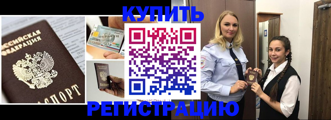 временная регистрация собственник в Кохме