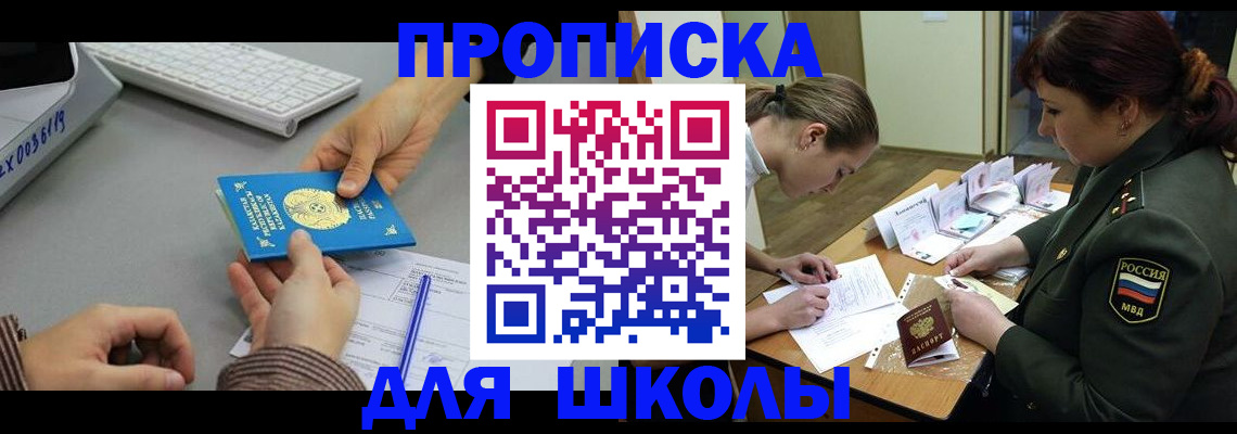 прописка для работы в Кохме