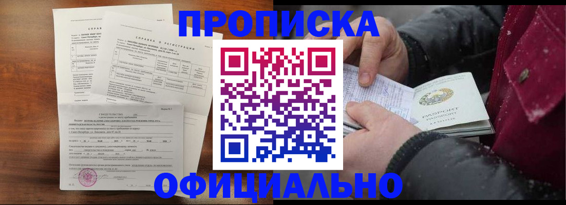 временная регистрация для школы в Кохме