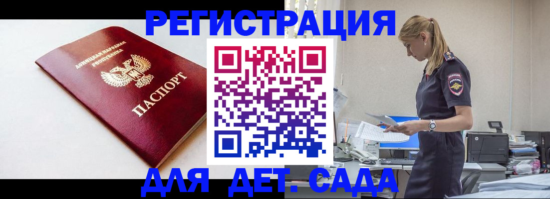 временная регистрация в Кохме