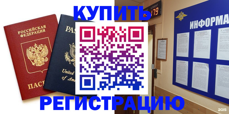 регистрация в Кохме