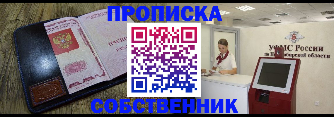 прописка гарантия в Кохме